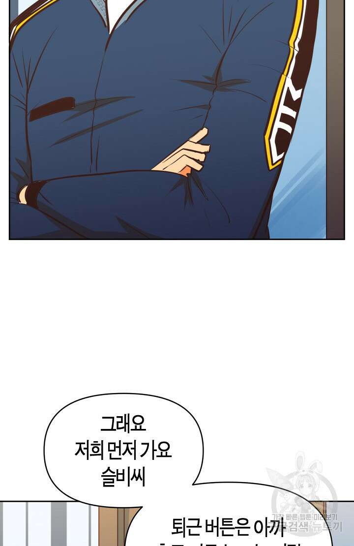 사고처리부 신입사자 4화 39
