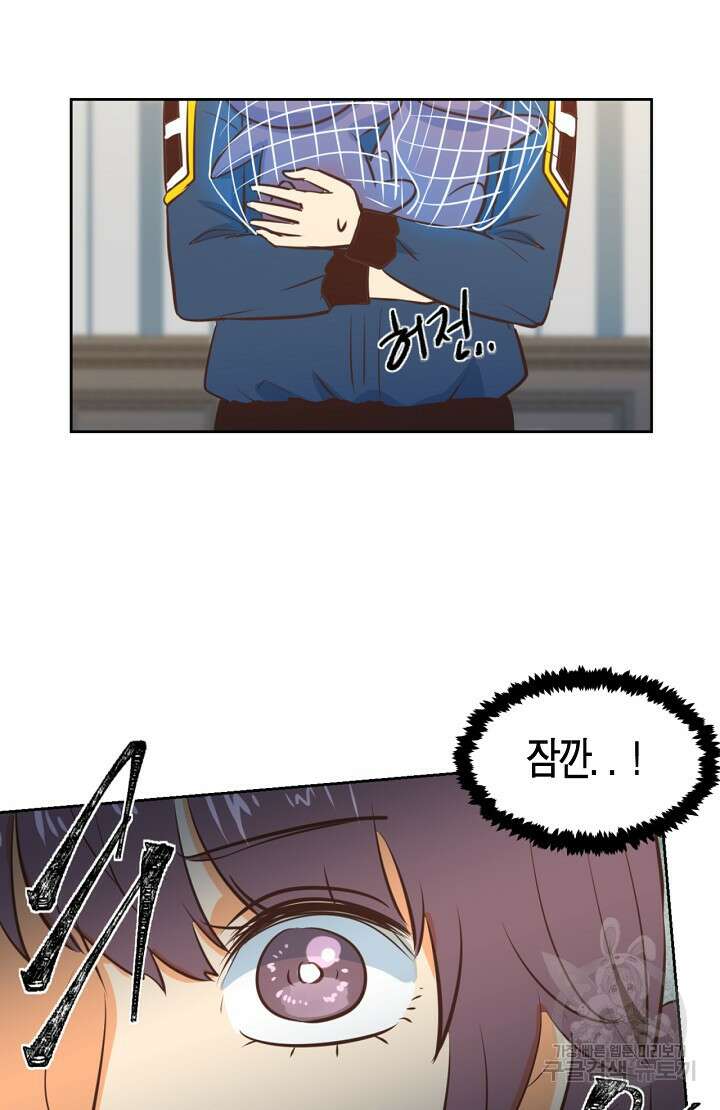 사고처리부 신입사자 4화 42
