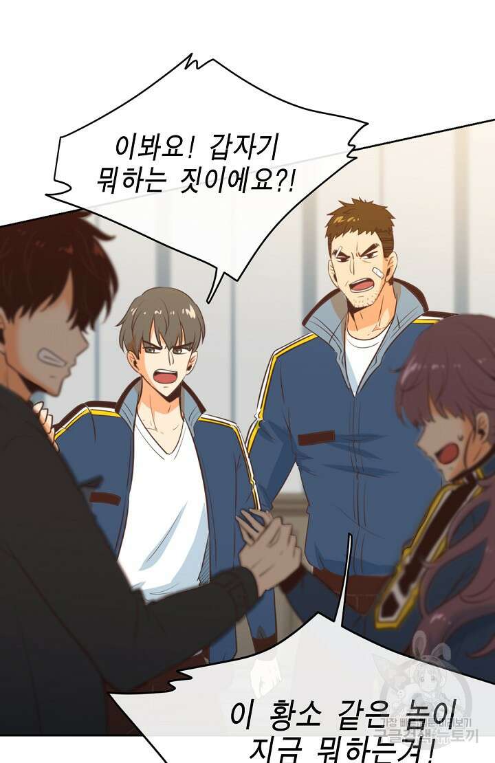사고처리부 신입사자 4화 46