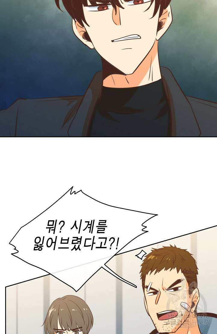 사고처리부 신입사자 4화 50