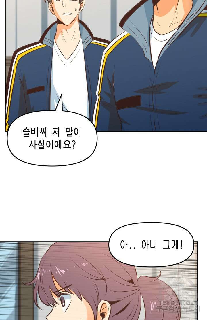 사고처리부 신입사자 4화 51
