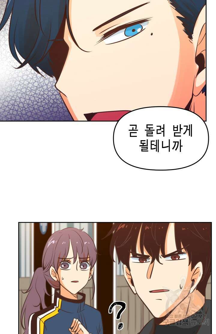 사고처리부 신입사자 4화 55