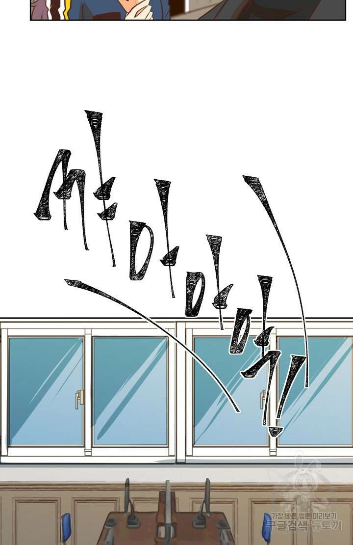 사고처리부 신입사자 4화 56