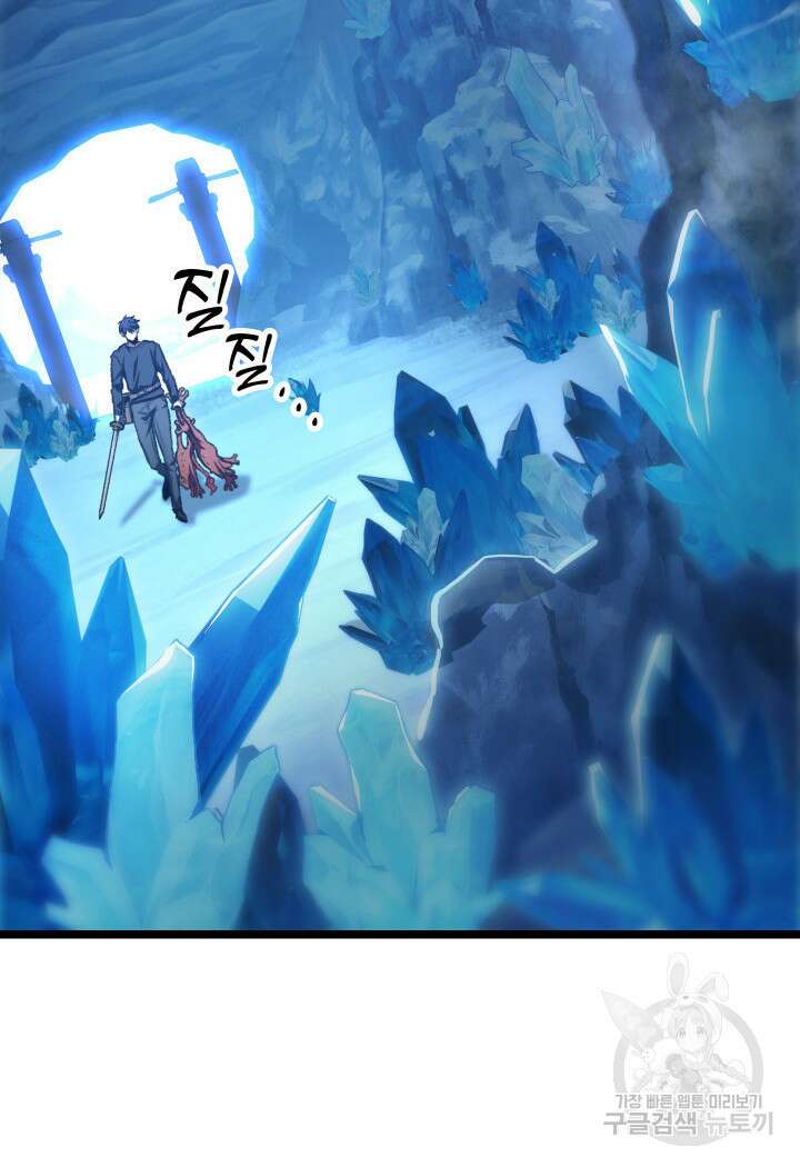 F급 사주 헌터 13화 2
