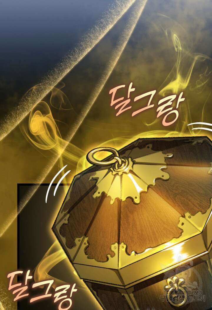 F급 사주 헌터 13화 19