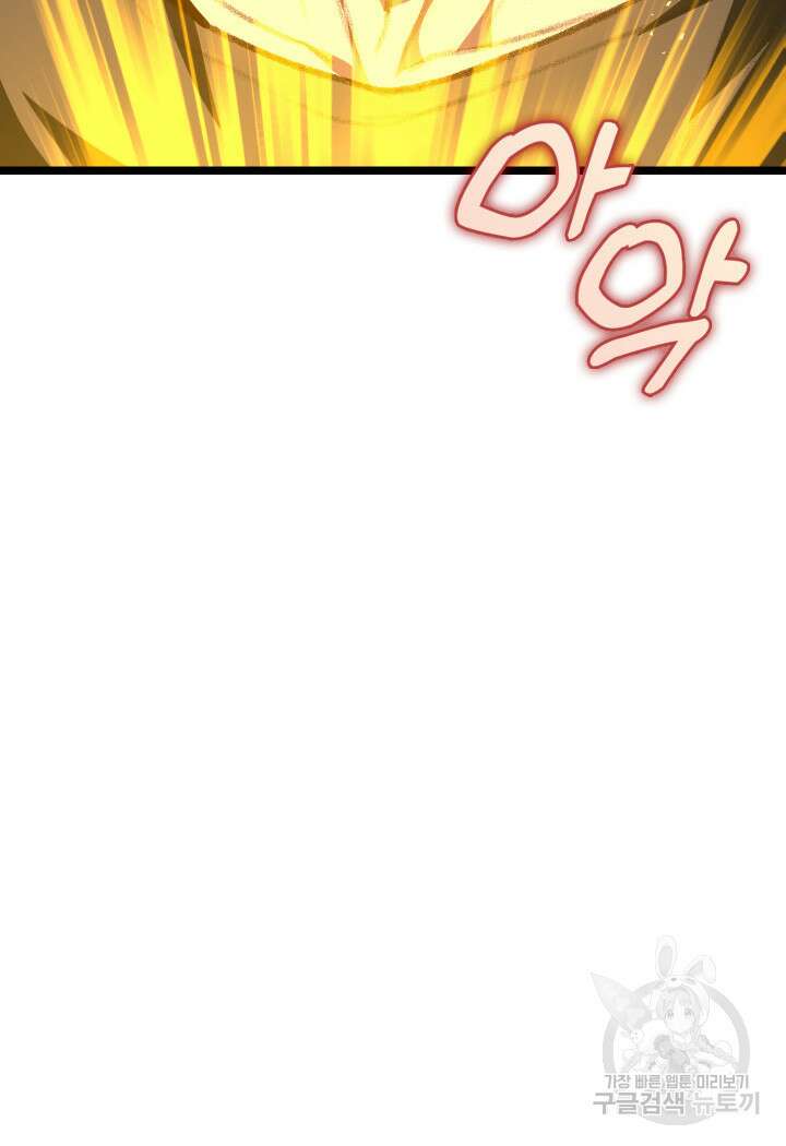 F급 사주 헌터 13화 25
