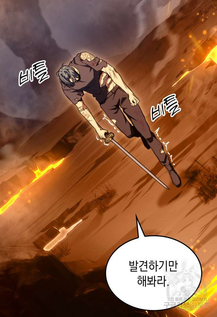 F급 사주 헌터 13화 39