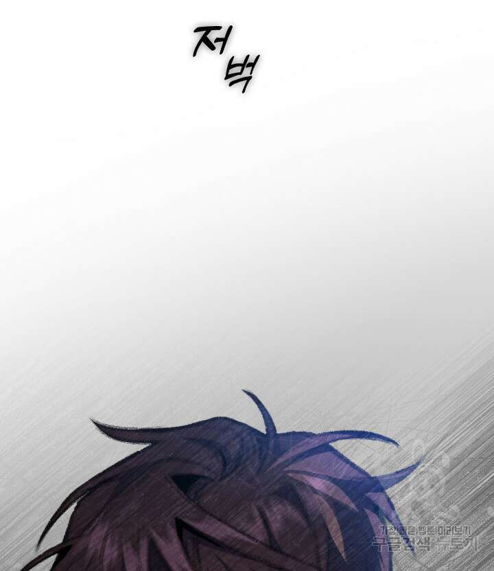 F급 사주 헌터 13화 77
