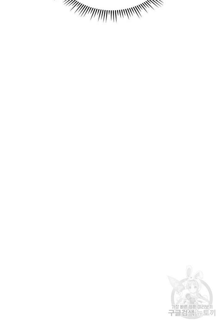 F급 사주 헌터 13화 106