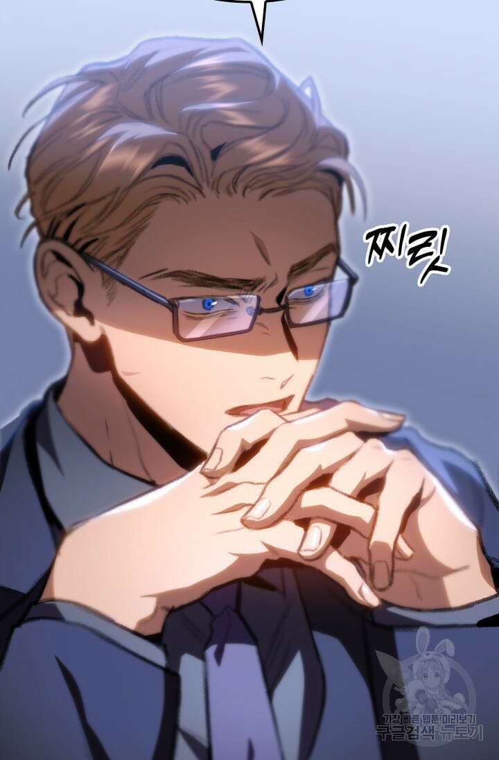 F급 사주 헌터 13화 113