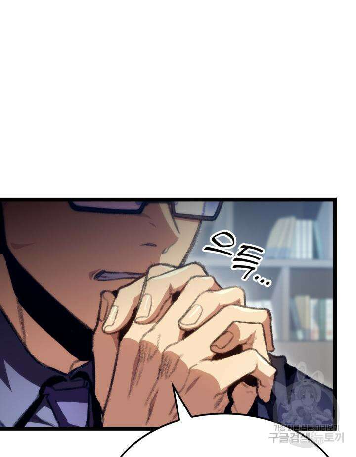 F급 사주 헌터 13화 138