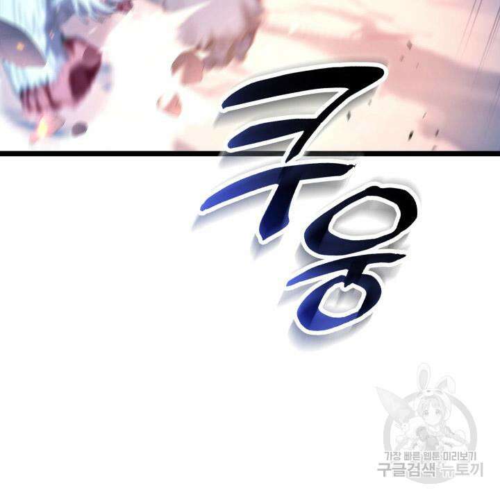 F급 사주 헌터 17화 23