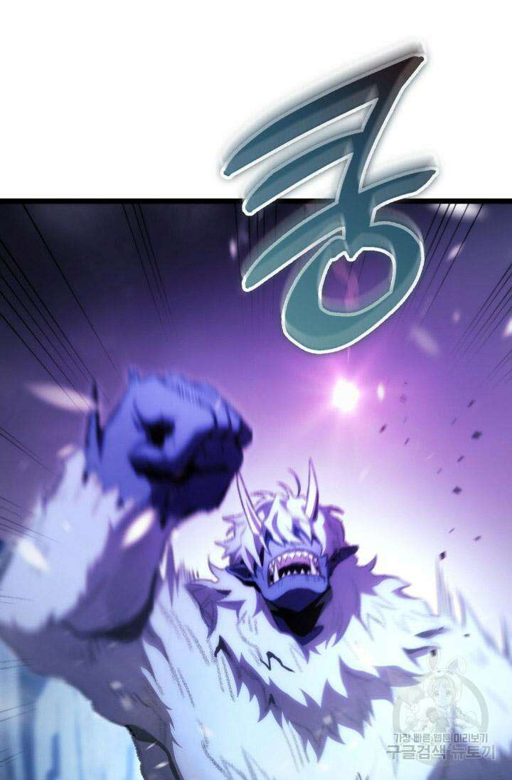 F급 사주 헌터 17화 25