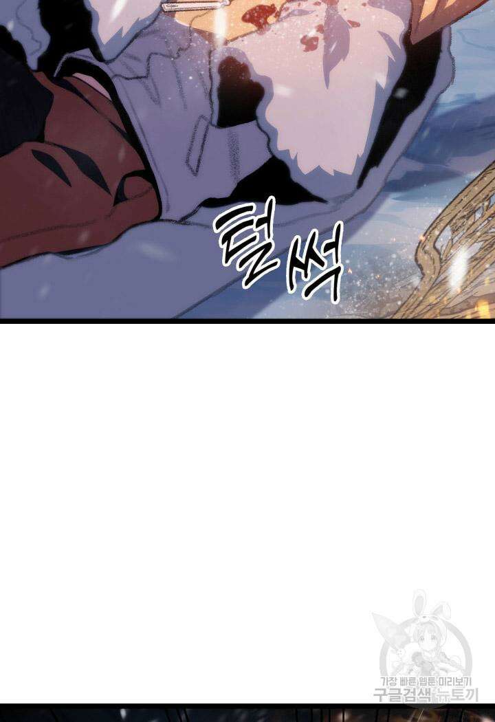 F급 사주 헌터 17화 37