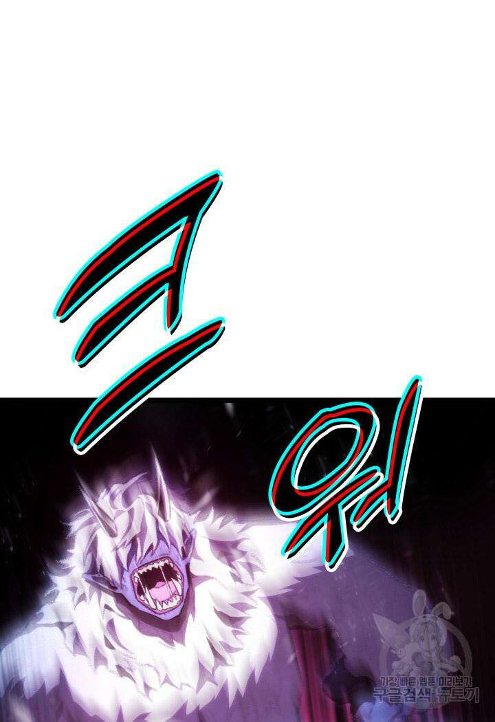 F급 사주 헌터 17화 42
