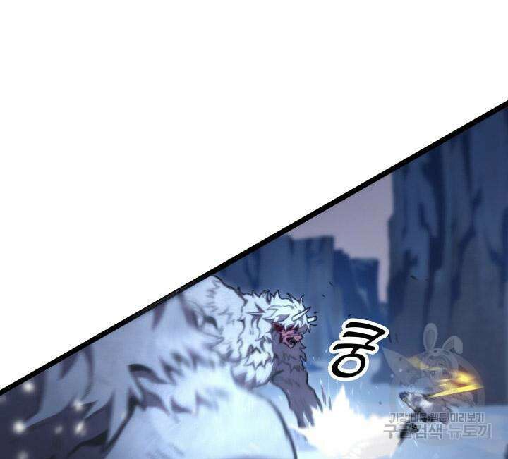 F급 사주 헌터 17화 58