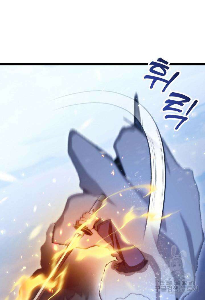 F급 사주 헌터 17화 63