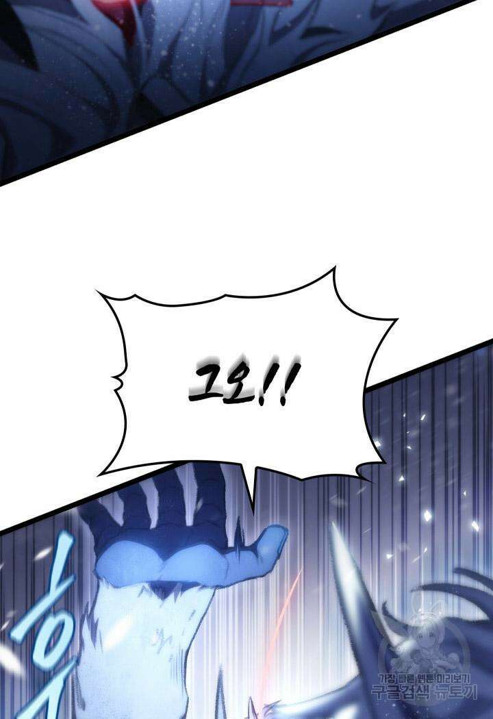 F급 사주 헌터 17화 65