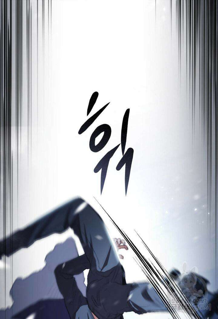 F급 사주 헌터 17화 67