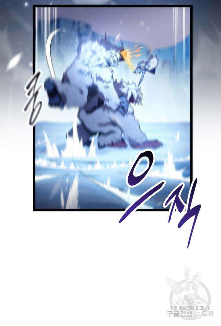F급 사주 헌터 17화 70