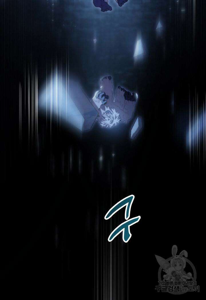 F급 사주 헌터 17화 74