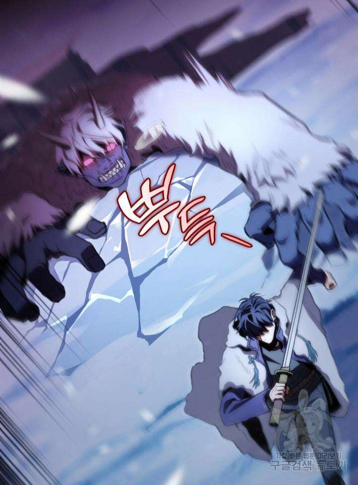 F급 사주 헌터 17화 81