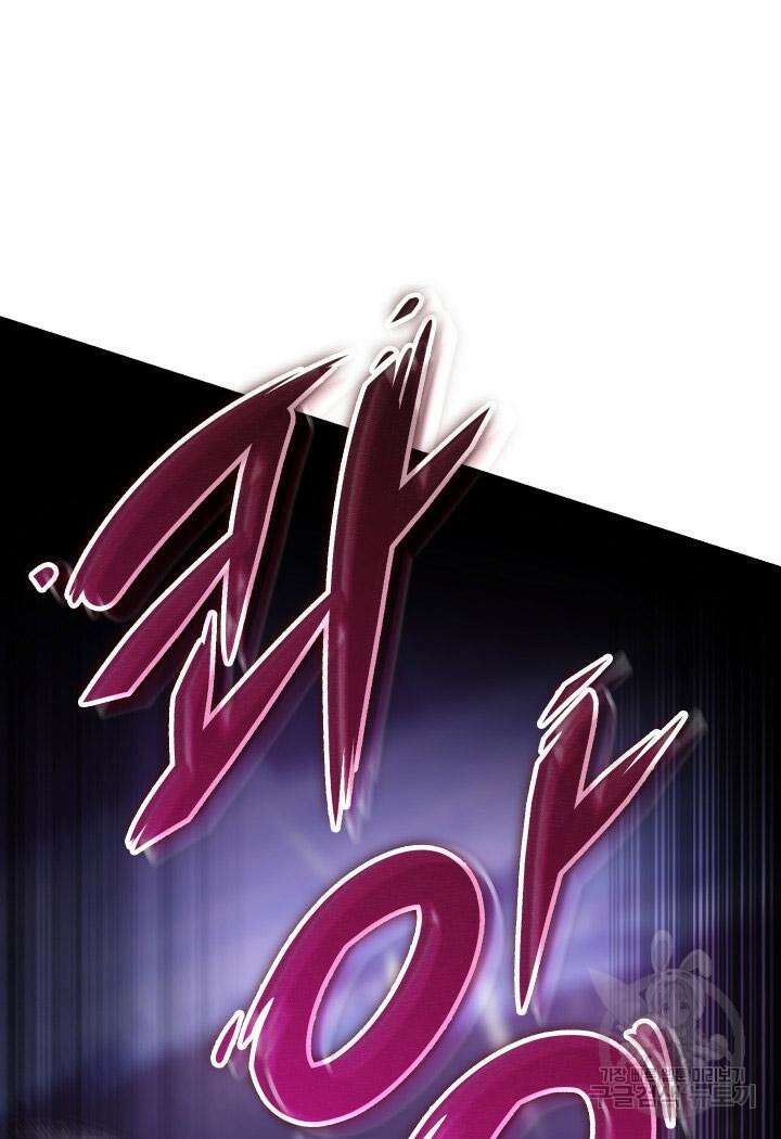 F급 사주 헌터 17화 83