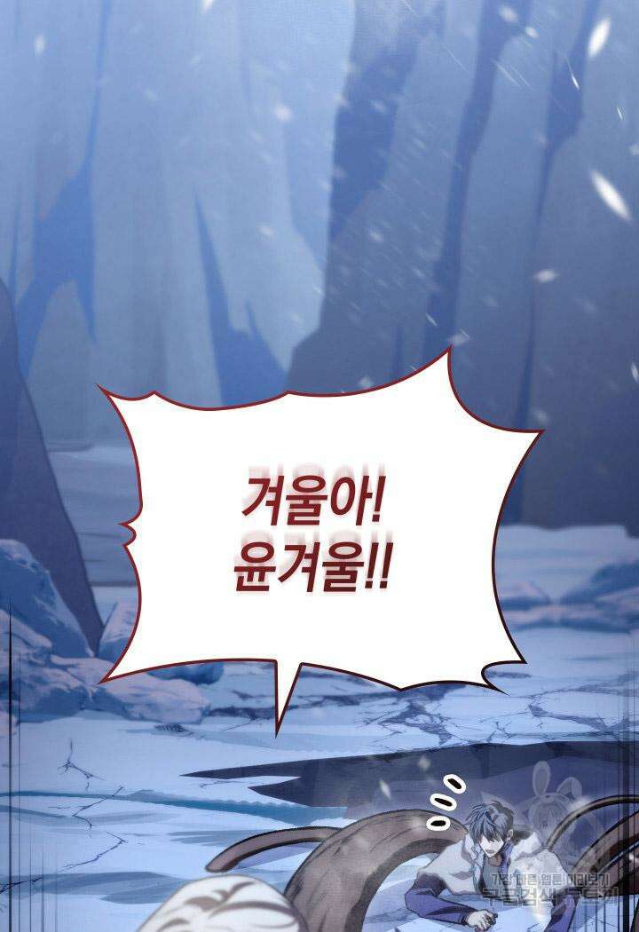 F급 사주 헌터 17화 102