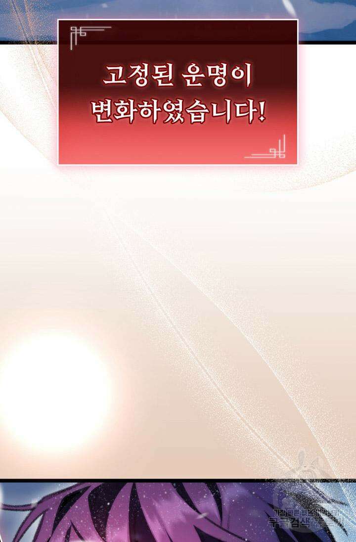F급 사주 헌터 17화 118