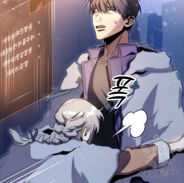 F급 사주 헌터 17화 124