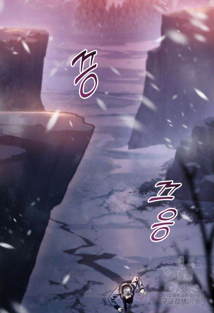 F급 사주 헌터 17화 135