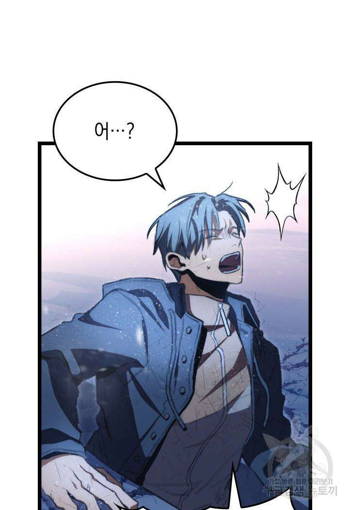 F급 사주 헌터 17화 142