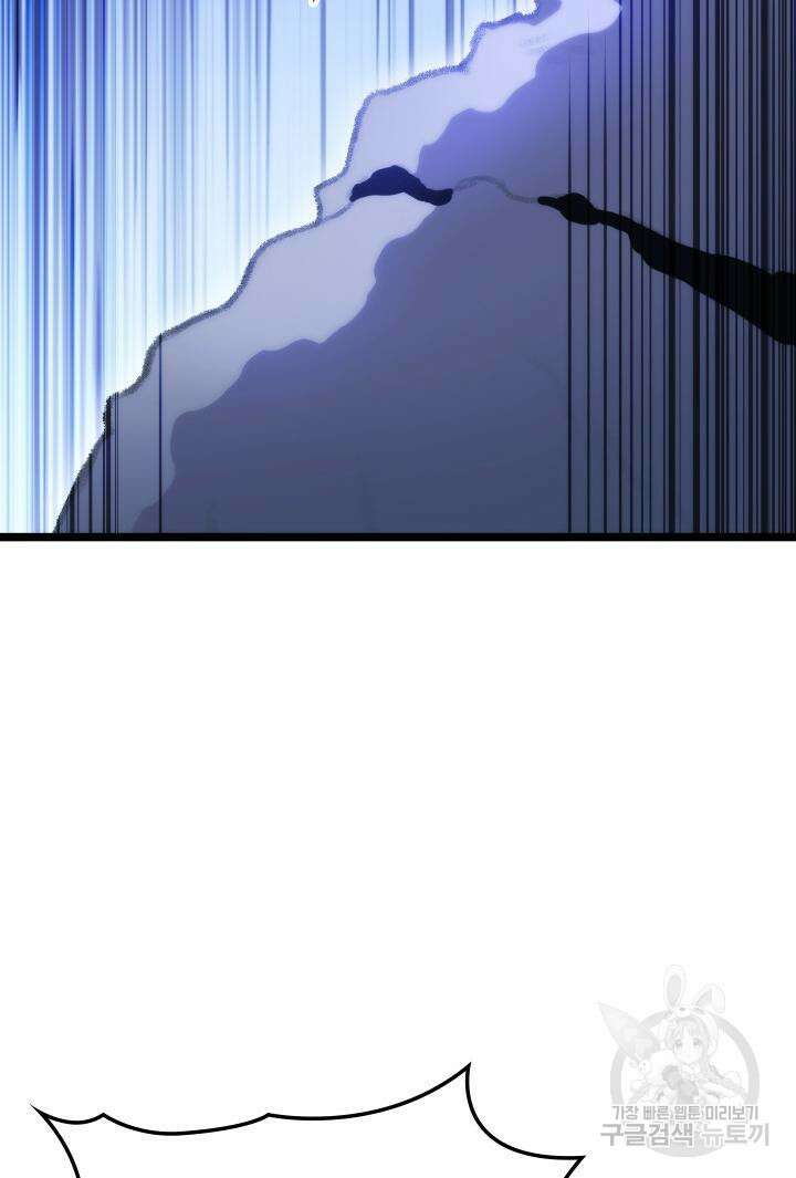 F급 사주 헌터 17화 165