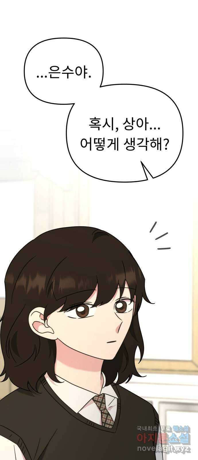 사서고생! 68화. 아픈 손가락 1