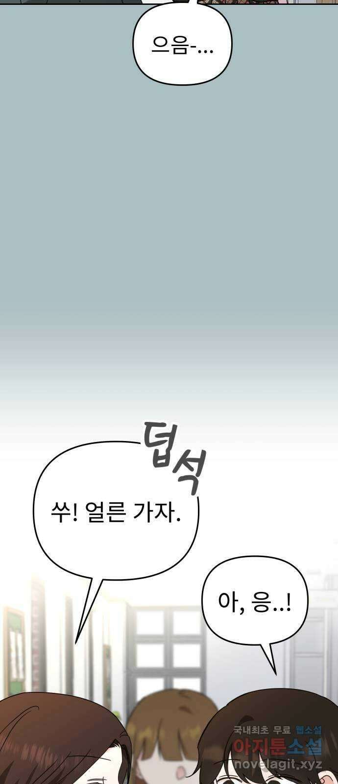 사서고생! 68화. 아픈 손가락 3