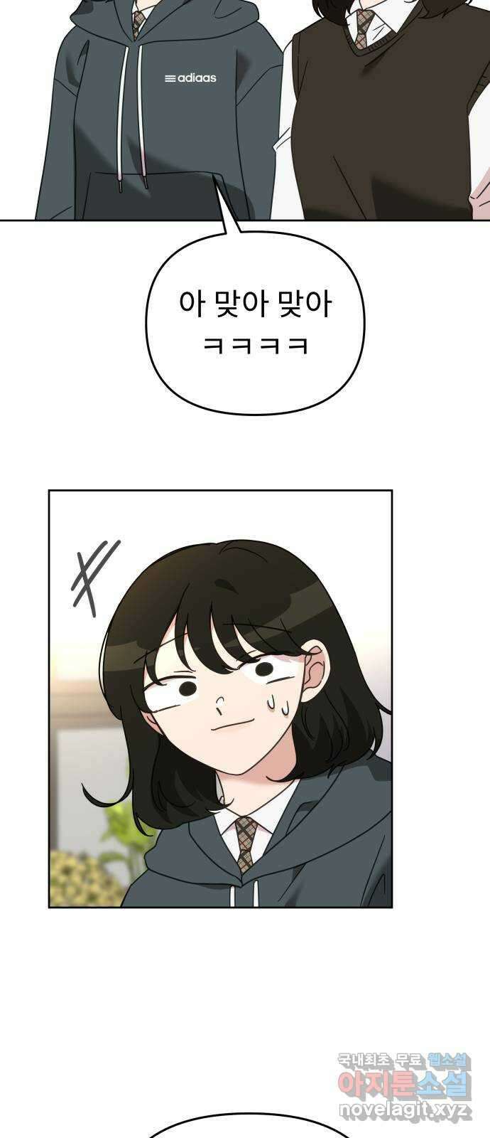 사서고생! 68화. 아픈 손가락 9