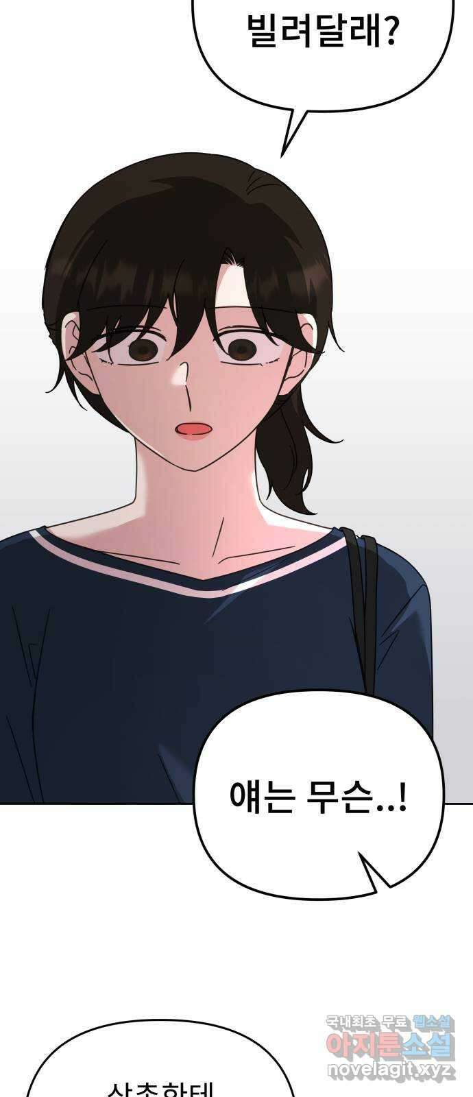 사서고생! 68화. 아픈 손가락 19