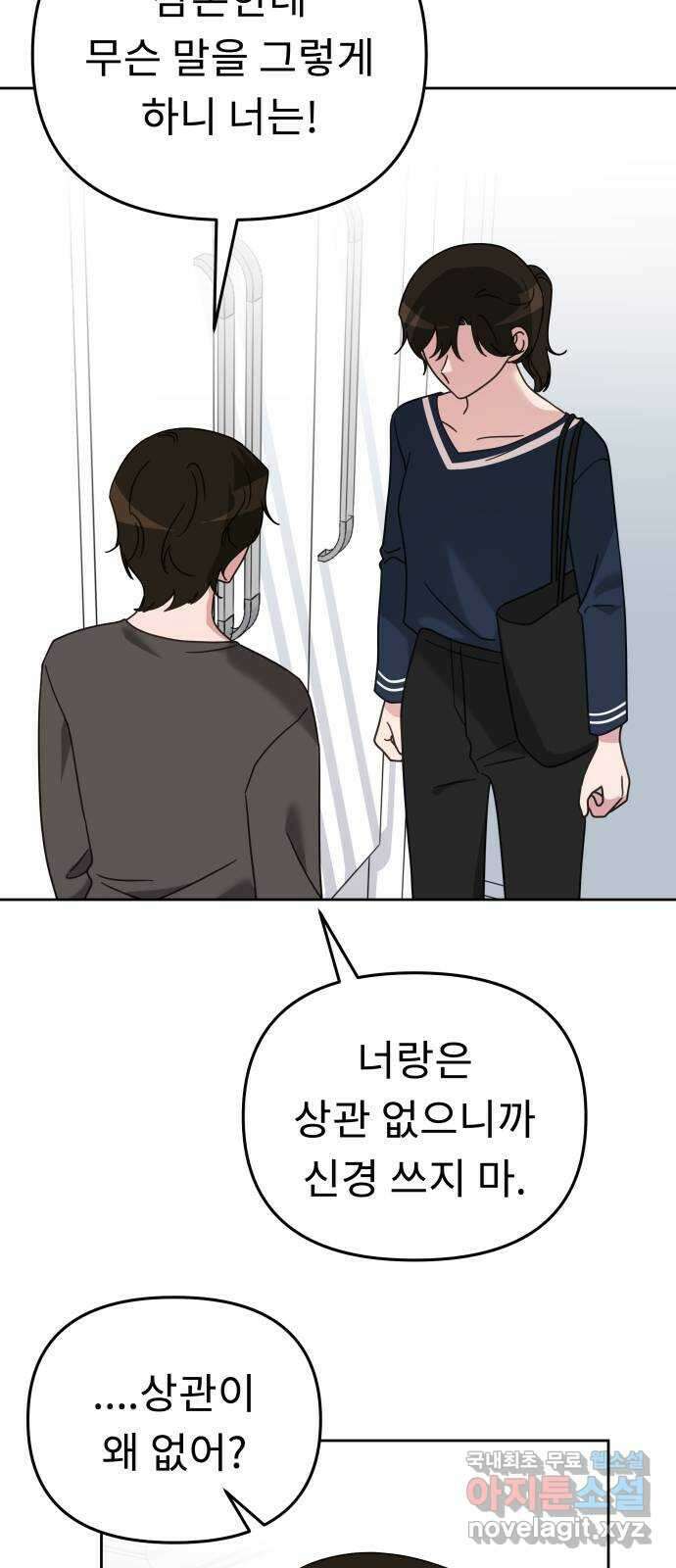 사서고생! 68화. 아픈 손가락 20
