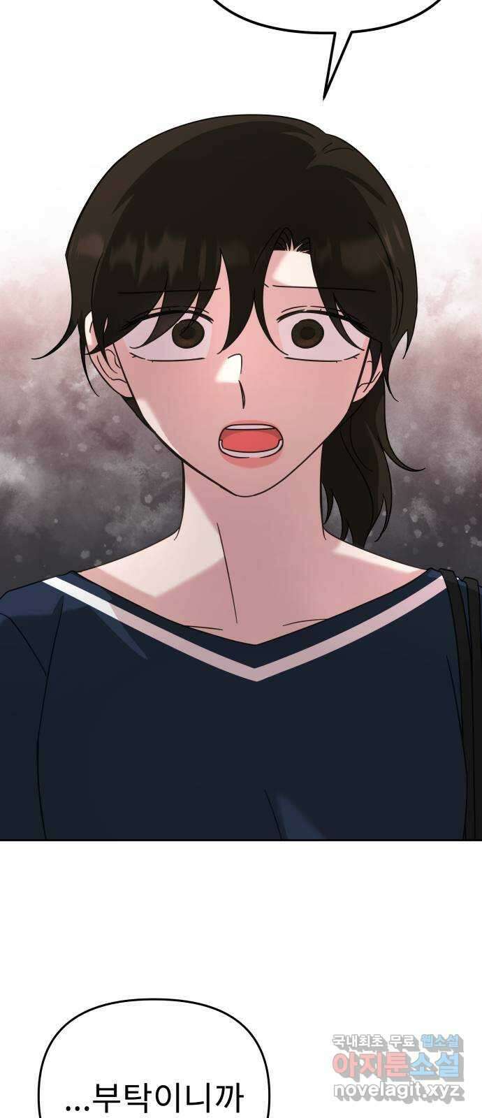 사서고생! 68화. 아픈 손가락 22