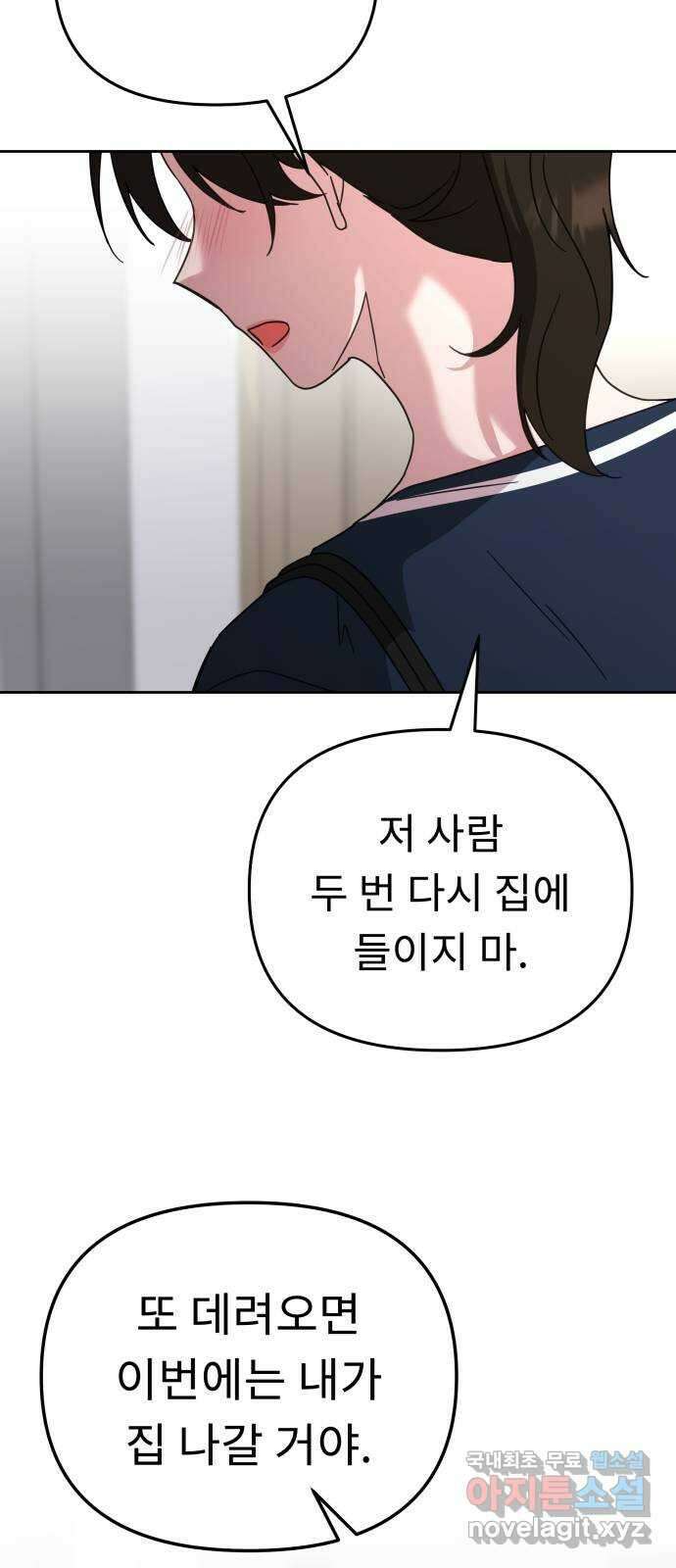 사서고생! 68화. 아픈 손가락 23