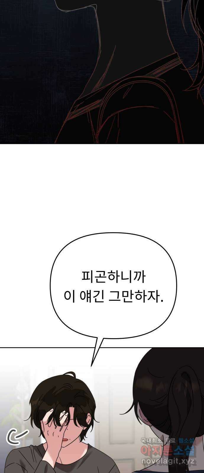 사서고생! 68화. 아픈 손가락 32