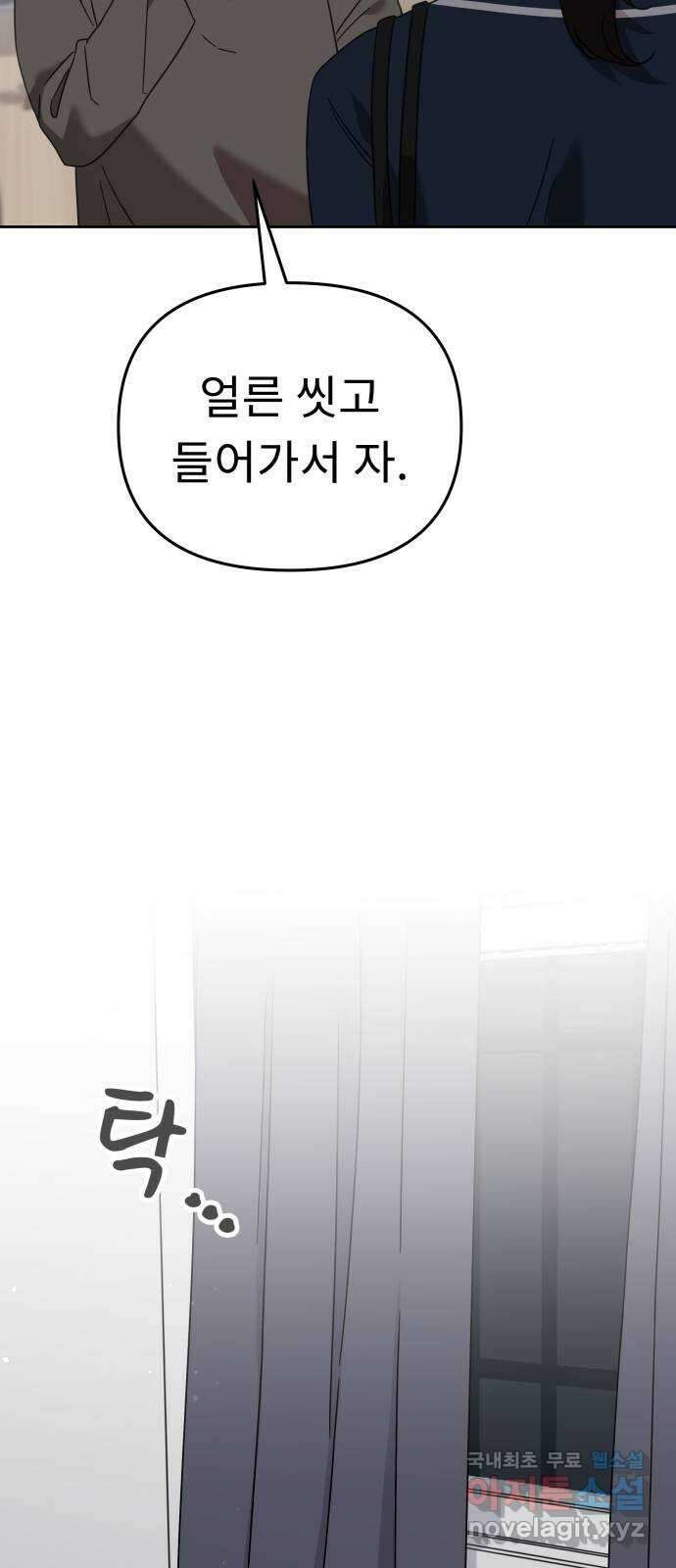 사서고생! 68화. 아픈 손가락 33