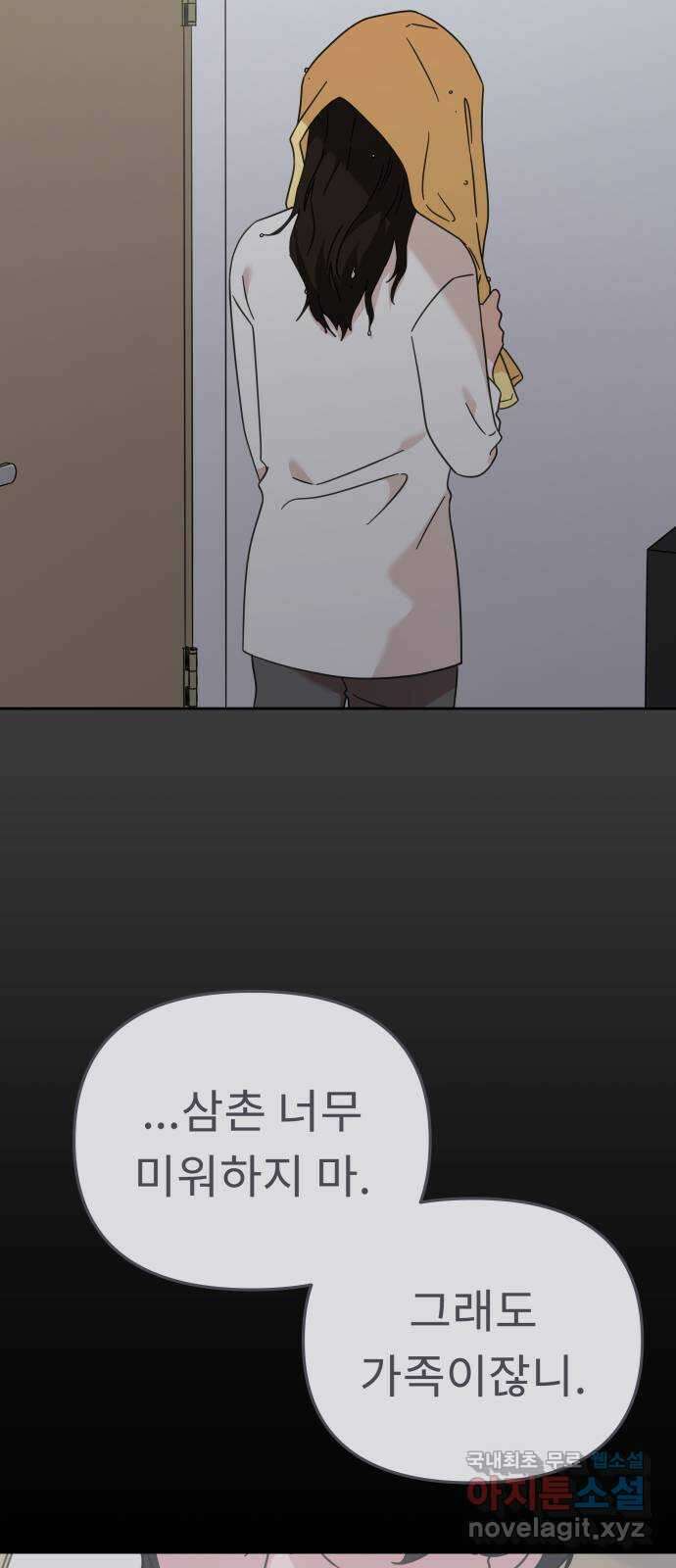 사서고생! 68화. 아픈 손가락 35