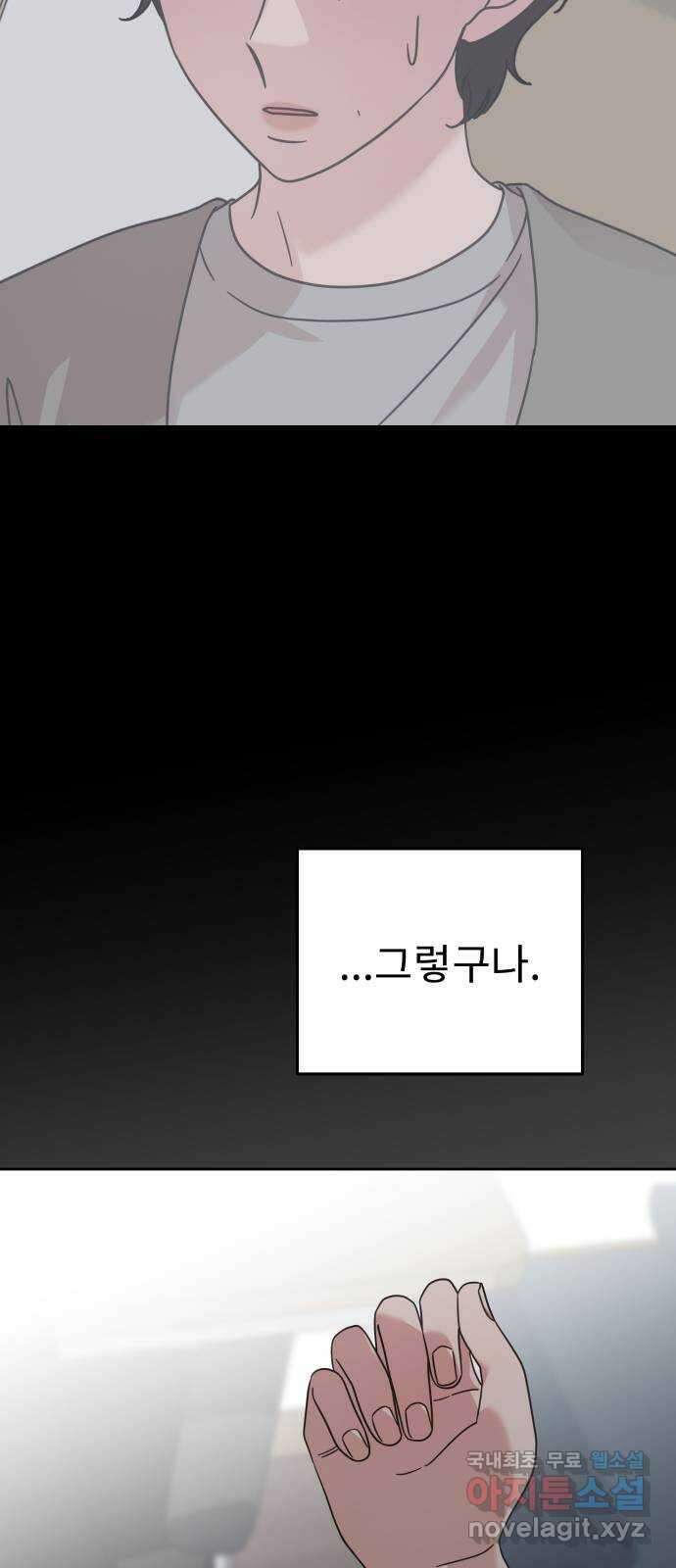 사서고생! 68화. 아픈 손가락 36
