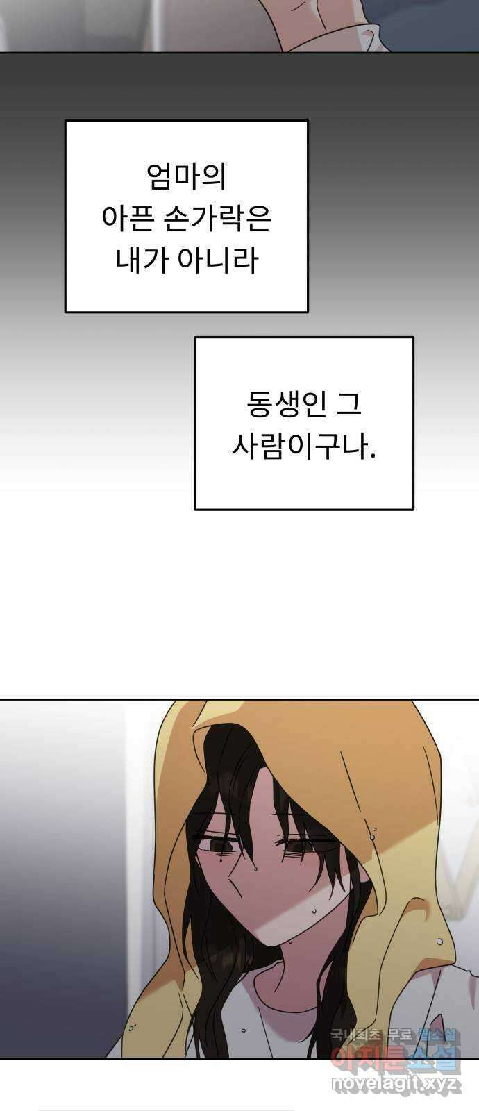 사서고생! 68화. 아픈 손가락 37