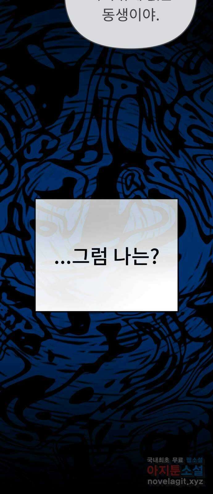 사서고생! 68화. 아픈 손가락 39