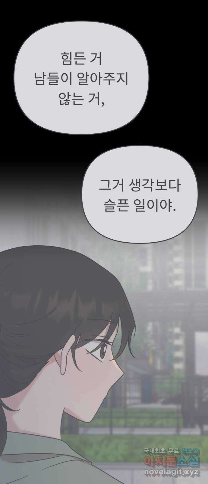 사서고생! 68화. 아픈 손가락 40