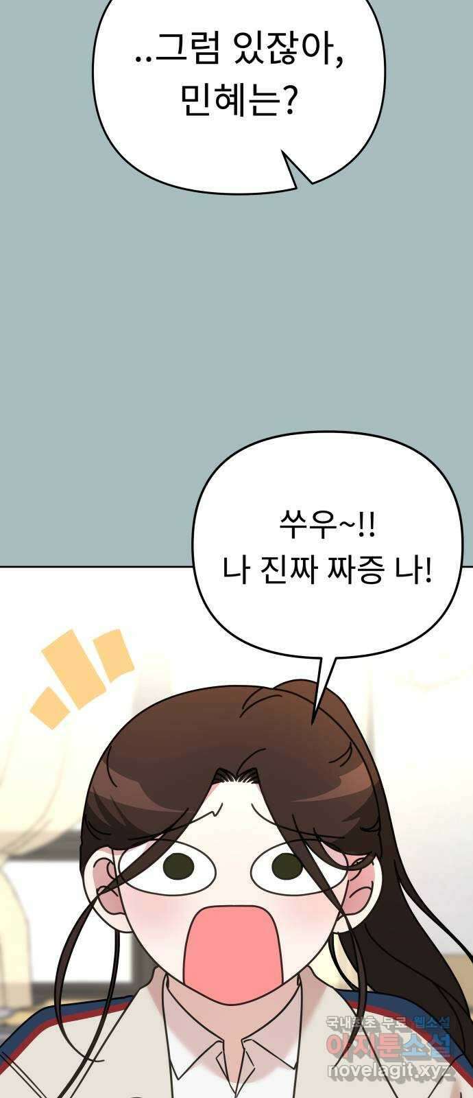 사서고생! 68화. 아픈 손가락 43
