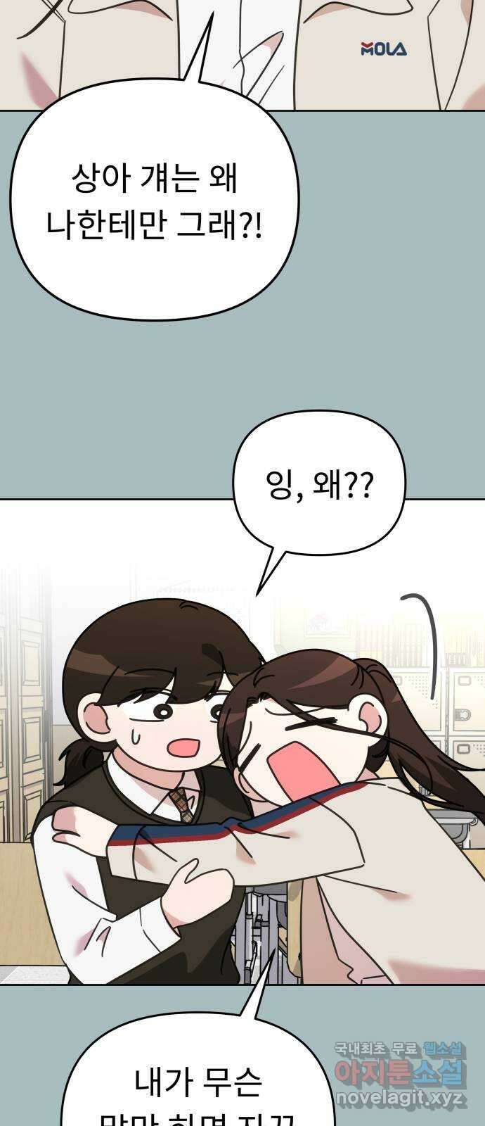 사서고생! 68화. 아픈 손가락 44