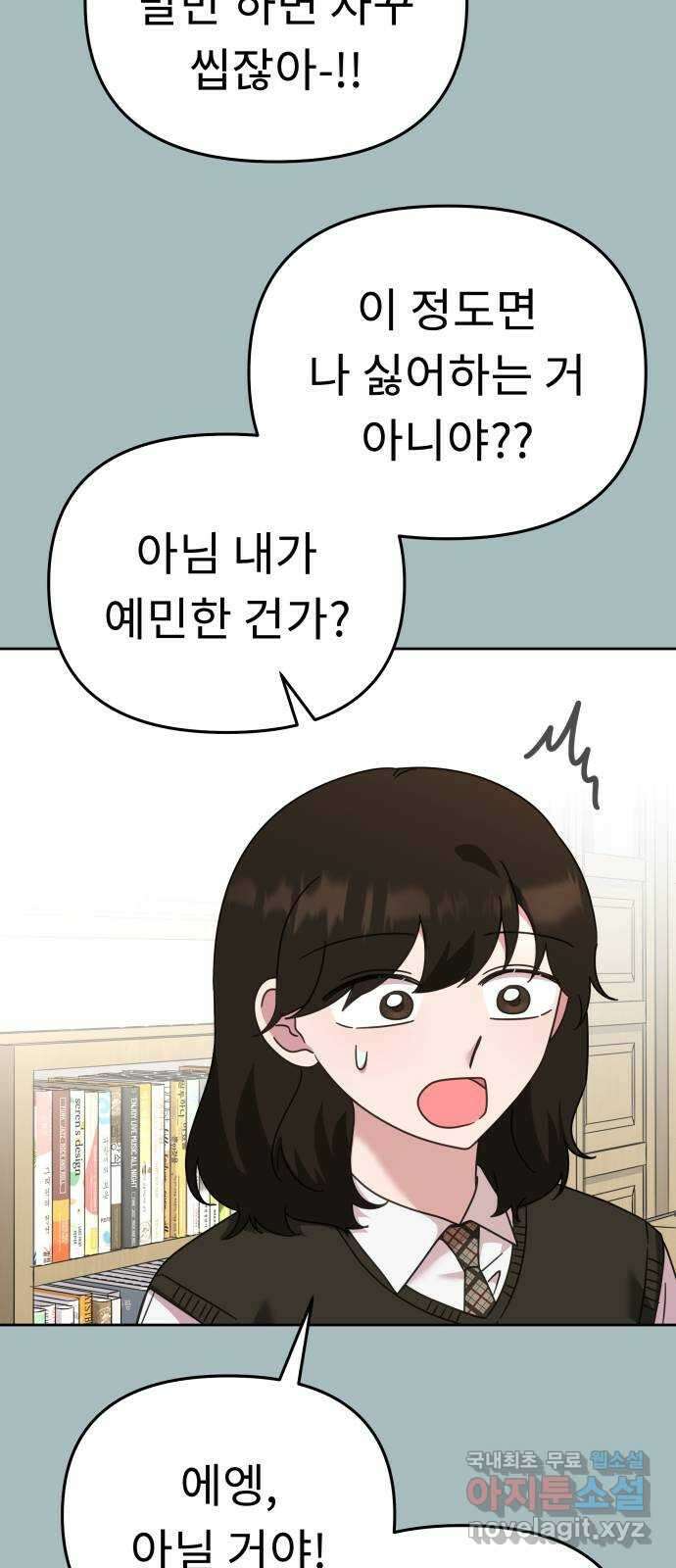 사서고생! 68화. 아픈 손가락 45